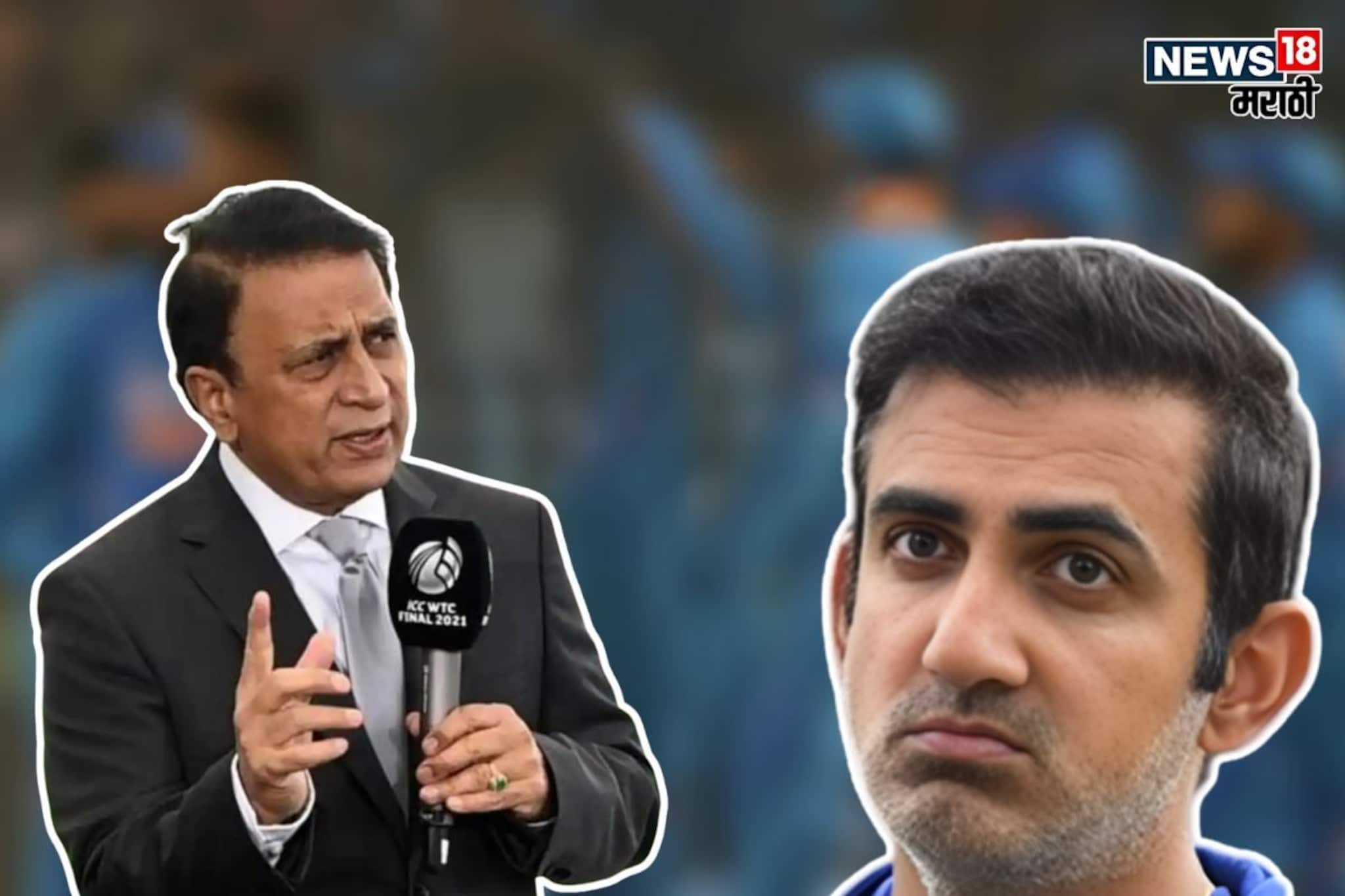 टीम इंडियाचा पराभव होताच गंभीर ट्रोल, सुनील गावस्करांनी दिल सणसणीत उत्तर