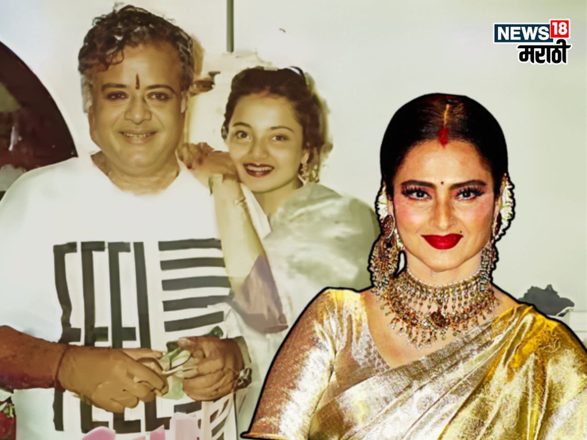 Rekha Father : 200 हून अधिक सिनेमे, केली 4 लग्न; कोण होते अभिनेत्री रेखाचे वडील जेमिनी गणेशन?