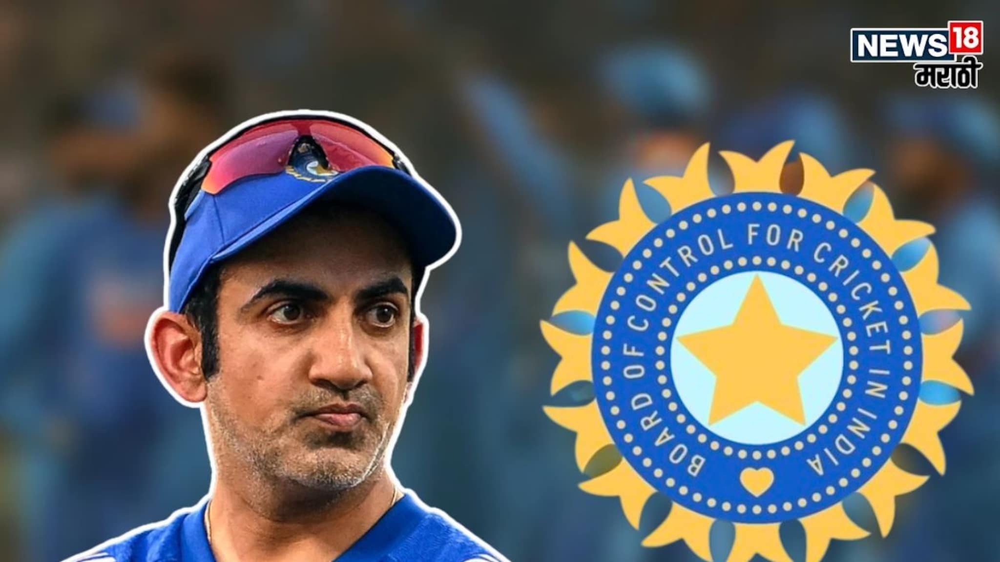 Gautam Gambhir : 'आम्ही त्याच्यावर ॲक्शन…' टीम इंडियाच्या पराभवामुळे गौतम गंभीरचा पत्ता होणार कट? BCCI ने थेटचं सांगितलं
