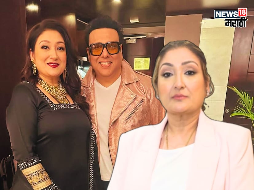 त्यांनी थेट सांगितले आहे की, पुढच्या कोणत्याही जन्मी त्यांना गोविंदासारखा पती नको आहे. गोविंदा एक चांगला मुलगा आणि भाऊ असेल, पण तो कधीही चांगला पती नव्हता, असे त्यांचे म्हणणे आहे.