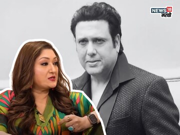 जिच्यासोबत जोडलं नाव,गोविंदाने गायचे तिचेच गुणगाण;सुनीताच्या आरोपांवर म्हणाला...