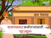 ग्रामपंचायत कर्मचाऱ्यांच्या पगाराबाबत मोठा निर्णय! नव्याने किती वेतन मिळणार?