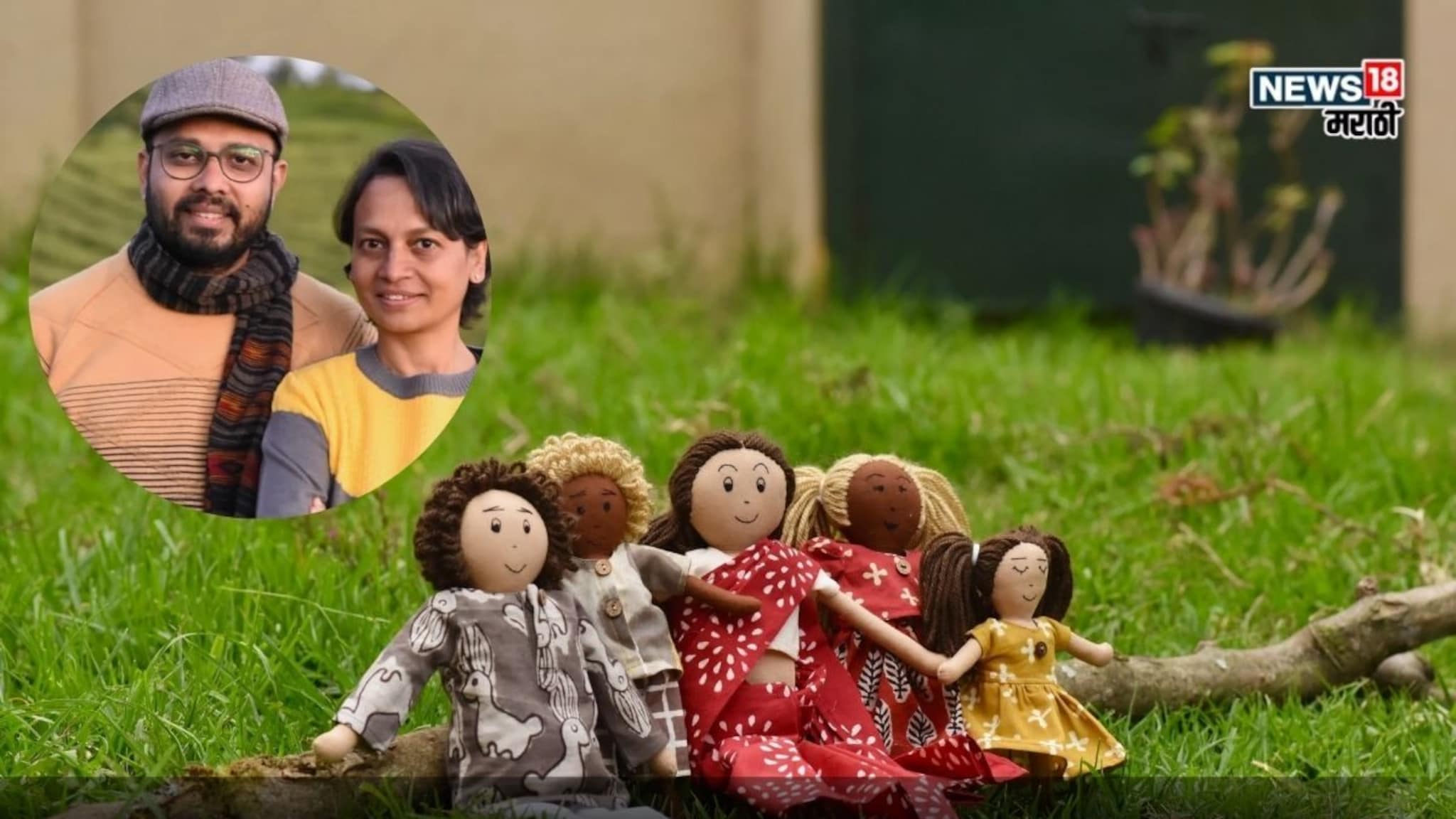 Success Story: जुन्या कापडाला दिला आकार, गलेलठ्ठ पगाराची नोकरी सोडून सुरू केला बाहुल्यांचा व्यवसाय, कमाई IT इंजिनिर एवढी