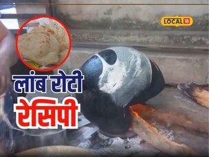 विदर्भातील मटका रोटी खाल्लीत का? पाहा लंबी रोटीची खास रेसिपी, Video