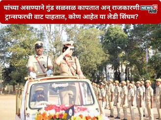 18 वर्षांचं करियर,40 बदल्या,भल्याभल्या गुंडांनाही फुटतो घाम, लेडी सिंघम रूपा डी?