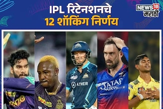 अय्यर, मिलर, रसेल... दिग्गजांना डच्चू, आयपीएल टीमचे 12 शॉकिंग निर्णय!