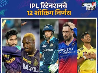 अय्यर, मिलर, रसेल... दिग्गजांना डच्चू, आयपीएल टीमचे 12 शॉकिंग निर्णय!