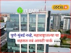 पुणे, बेंगळुरूनंतर देशातलं तिसरं IT पार्क, महाराष्ट्रातल्या या शहरात जागा फायनल