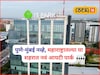 पुणे, बेंगळुरूनंतर देशातलं तिसरं IT पार्क, महाराष्ट्रातल्या या शहरात जागा फायनल