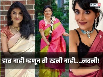 ग्रेनेड उचललं, दोन्ही हात गमावले, 40 फ्रॅक्चर, जिद्दीनं केली मात, कोण मालविका? ग्रेनेड उचललं, दोन्ही हात गमावले, 40 फ्रॅक्चर, जिद्दीनं केली मात, कोण मालविका?