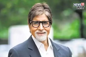 गावाची अजबच परंपरा! बाळ जन्माला येताच  दाखवतात बिग बींच्या फिल्म, कारण काय?