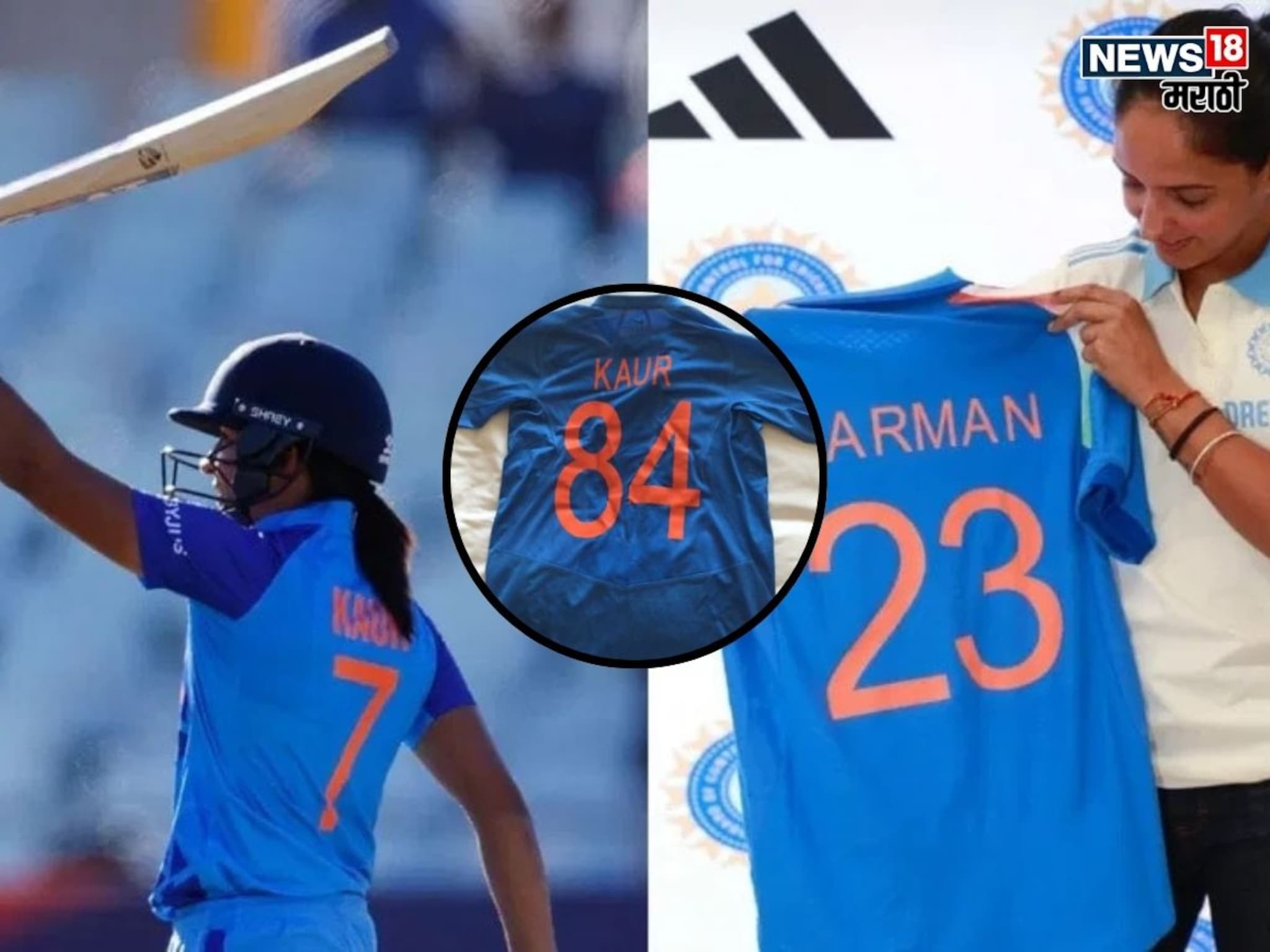 Harmanpreet Kaur : जर्सीचा नंबर बदलला अन् नशीब चमकल, वर्षभरातच जिंकला वर्ल्ड कप! काय आहे अंकाचं सिक्रेट?