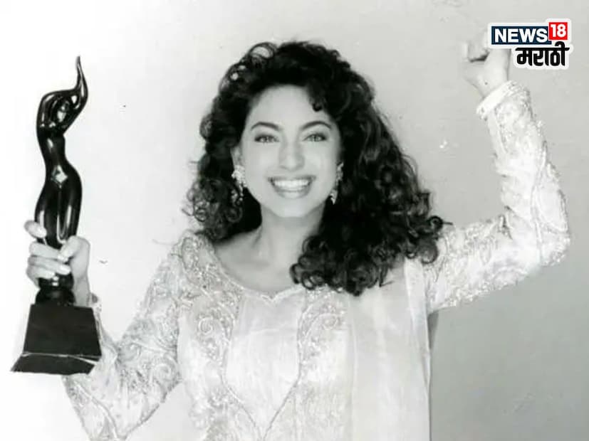 जूहीने आपल्या करियरमध्ये अनेक पुरस्कार मिळवले आहेत. तिला दोनवेळा फिल्मफेयर पुरस्कार मिळाला होता आणि इतर नामांकित पुरस्कारही मिळाले आहेत. 