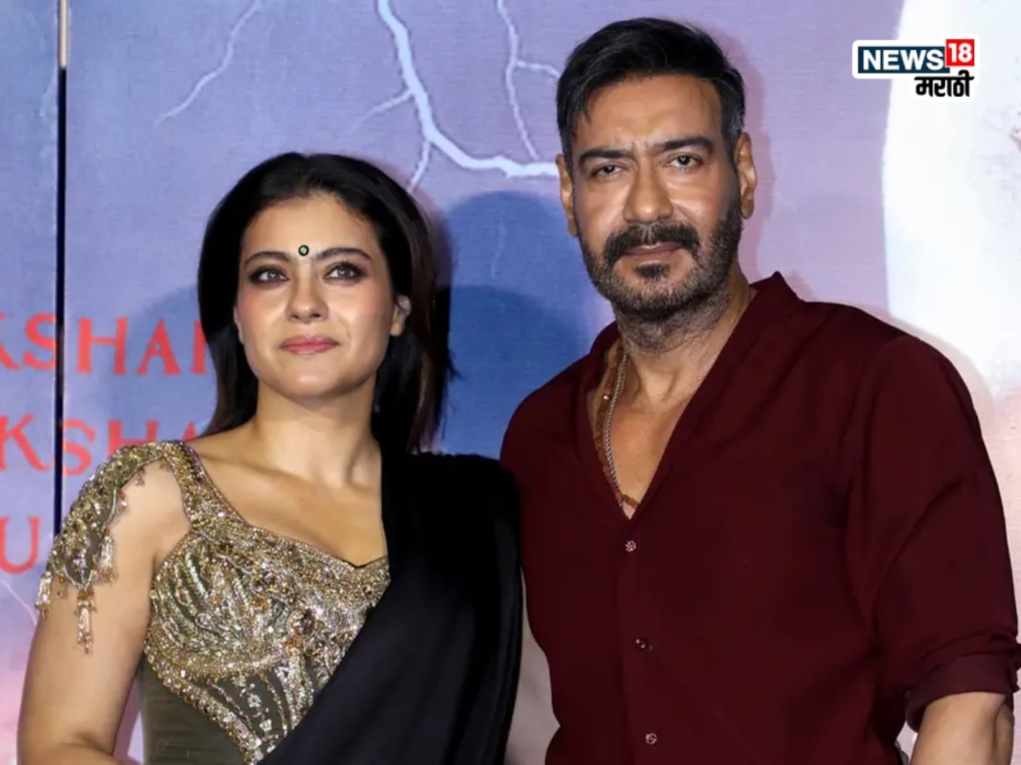 Kajol : आधी चीटिंगला सपोर्ट, आता काजोलला लग्नासाठी हवाय एक्पायरी डेटचा पर्याय, म्हणते 'योग्य वेळी योग्य व्यक्तीशी...'