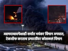 १,५०,००० लिटर इंधनासह विमान कोसळले, तीन इमारती जळून खाक, पाहा PHOTO