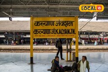 Kalyan Crime : माचिस न दिल्याचा राग, संतापलेल्या तरुणाने कोयता काढला अन्...कल्याण स्टेशन परिसर हादरला