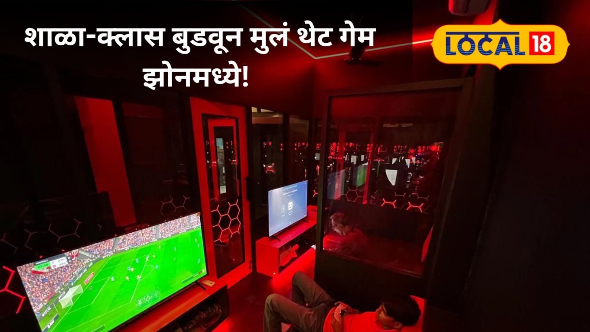 Kalyan Shocking News : शाळा,क्लास बुडवून चिमुकली मुलं कुठे जात होती; पोलिसांकडून धक्कादायक माहिती पुढे