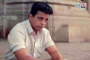 पॅन्ट न घालताच कमल हसन पोहोचले होते गर्ल्स कॉलेजमध्ये, नेमकं काय घडलं होतं?