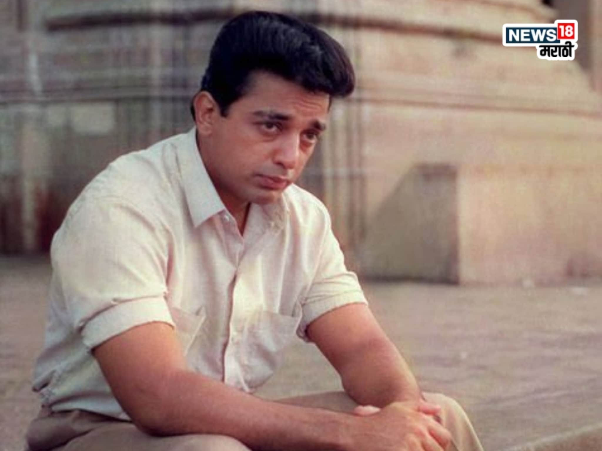 Kamal Haasan: पॅन्ट न घालताच कमल हसन पोहोचले होते गर्ल्स कॉलेजमध्ये, भाचीने सांगितला 'तो' भन्नाट किस्सा, नेमकं काय घडलं होतं?