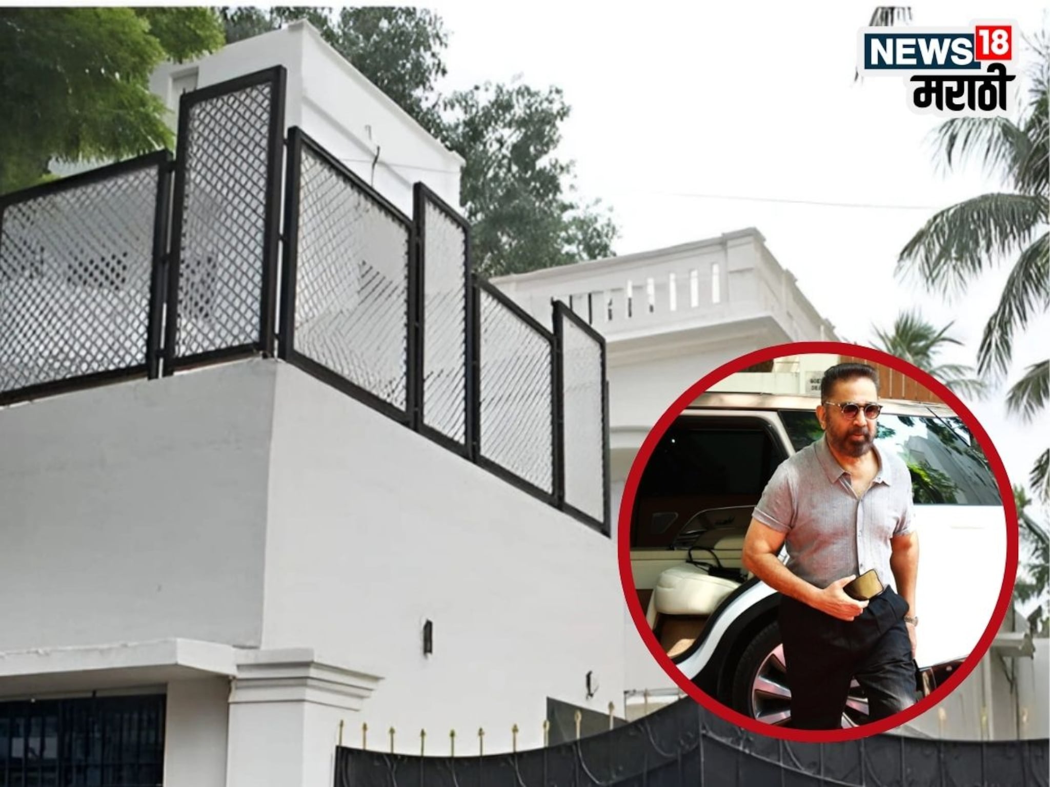 अबब..! साउथ सुपरस्टार कमल हसन यांच्याकडे गाड्यांचं भन्नाट कलेक्शन, एकूण संपत्ती किती? आकडा पाहून व्हाल शॉक