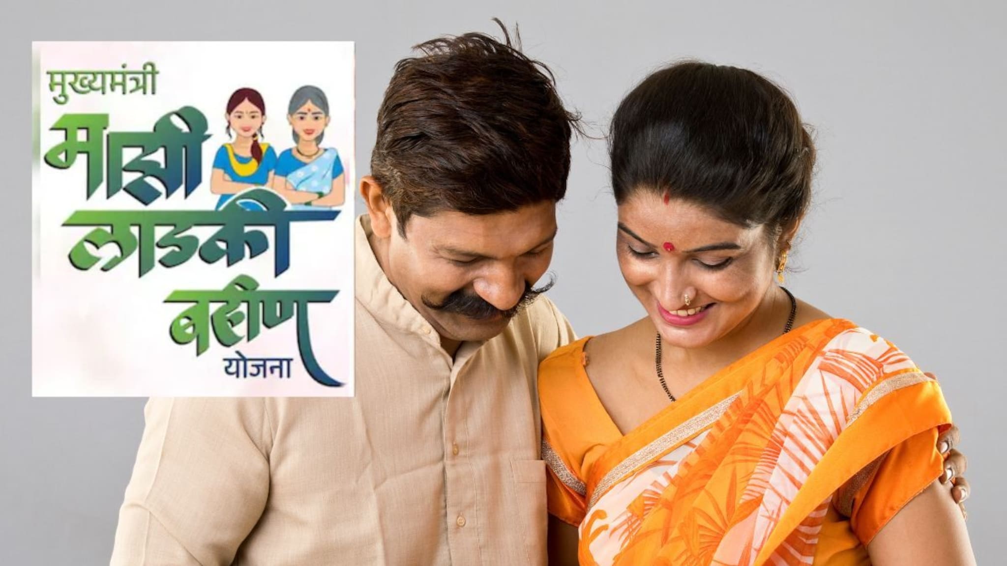 Ladki Bahin Yojana: लाडक्या बहिणींना मोठा दिलासा, ऑक्टोबरचा हफ्ता खात्यात जमा होणार, तारीख आली समोर