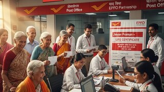 लाइफ सर्टिफिकेट पेन्शन पोस्ट ऑफिस