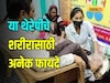 रक्तदाब आणि शुगर पासून मिळेल आराम; फक्त 10 मिनिट करा 'ही' थेरेपी Video