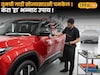 तुमची गाडी सोन्यासारखी चमकेल; करा 'हा' भन्नाट उपाय ! Video 