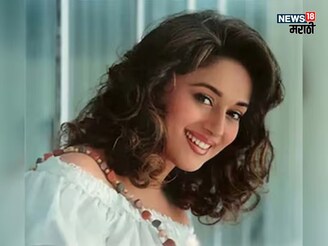 माधुरीची फिल्म पाहायला बुक केलं अख्खं थिएटर, 73 वेळा पाहिलाय हा चित्रपट