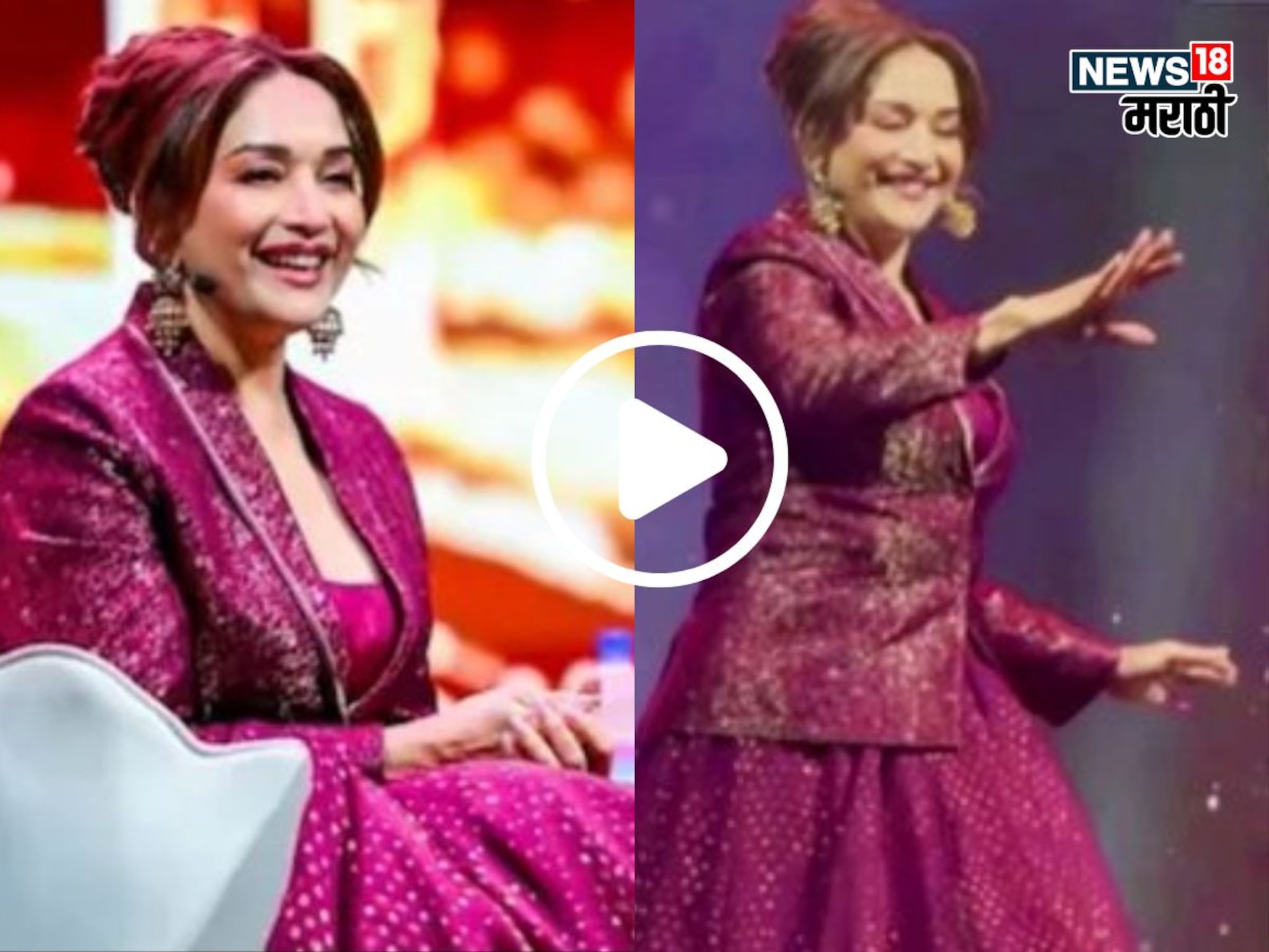 Madhuri Dixit : परदेशात नाचायला गेली अन् लोकांनी माधुरीकडेच मागितले पैसे, नेमकं काय घडलं? Watch Video