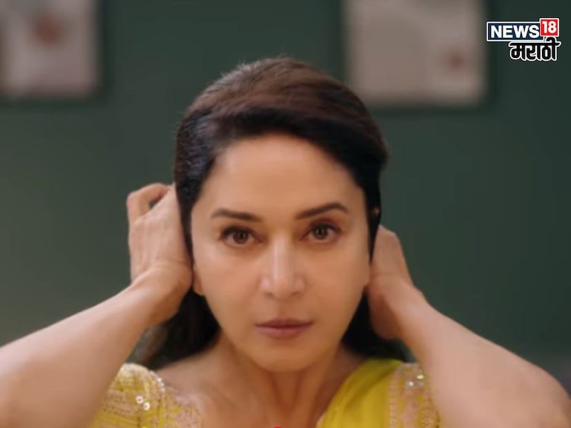 'मिसेस देशपांडे' या वेब सीरिजमध्ये माधुरीबरोबर एक प्रसिद्ध मराठी अभिनेता देखील दिसणार आहे. माधुरी तिच्यापेक्षा तब्बल 24 वर्षांनी लहान असलेल्या अभिनेत्याबरोबर स्क्रिन शेअर करणार आहे. हा अभिनेता कोण आहे याची उत्सुकता सर्वांना लागली आहे.