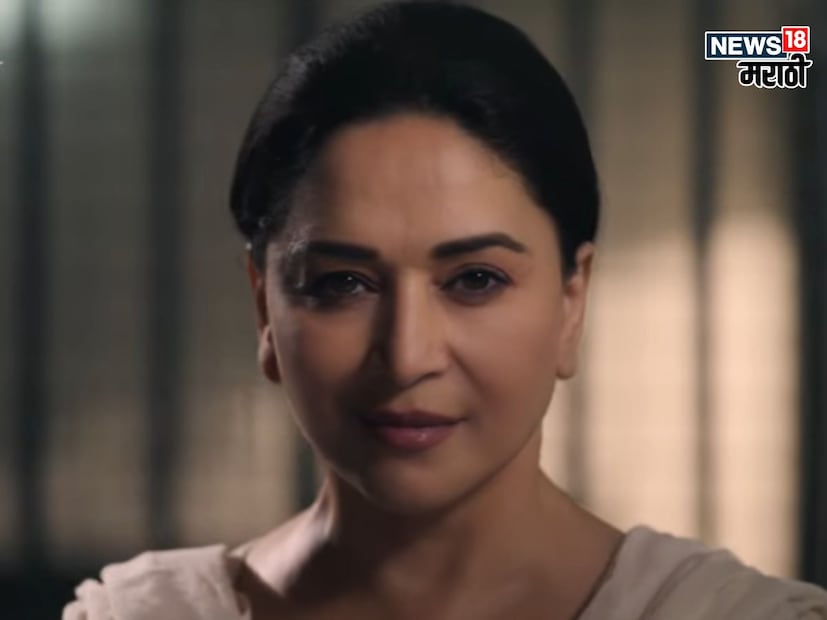 'मिसेस देशपांडे' असं माधुरीच्या नव्या वेब सीरिजचं नाव आहे. हा एक सायकोलॉजिकल थ्रिलर ड्रामा असणार आहे. या सीरिजमध्ये माधुरीचं आतापर्यंत कधीच न पाहिलेलं रूप पाहायला मिळणार आहे. सीरिजच्या पहिल्या टीझरमध्येच याची झलक पाहायला मिळाली आहे.