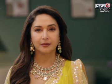 25 वर्षांनी लहान मराठमोळ्या अभिनेत्यासोबत स्क्रिन शेअर करणार माधुरी दीक्षित 25 वर्षांनी लहान मराठमोळ्या अभिनेत्यासोबत स्क्रिन शेअर करणार माधुरी दीक्षित