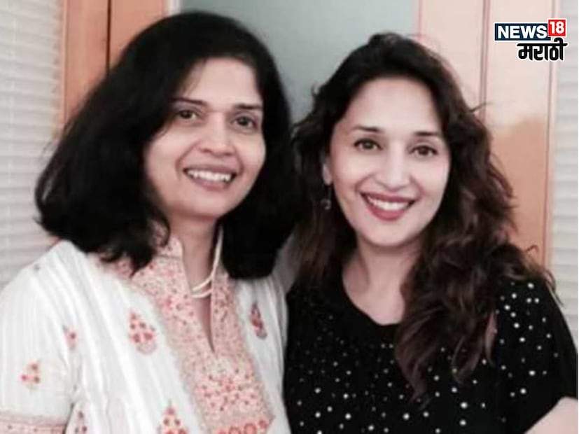 माधुरीची नृत्याची आवड तिला अभिनयाच्या जगात घेऊन आली तर तिच्या दोन्ही बहिणींनी मात्र त्यांच्या करिअरच्या वेगळ्या वाटा निवडल्या. माधुरीची बहिण रूपा दीक्षित एक सॉफ्टवेअर आर्किटेक्ट आहे. तर दुसरी बहिण भारती दीक्षित एक कम्प्युटर इंजिनिअर आहे.