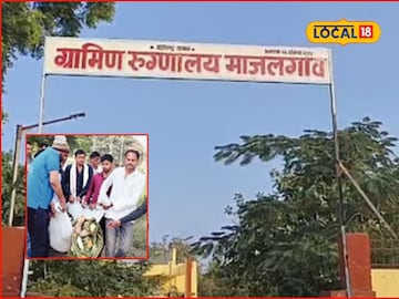 Beed News: आरोग्य व्यवस्थाच व्हेंटिलेटरवर, रुग्ण आणि मृतदेहांसाठी झोळीचा वापर