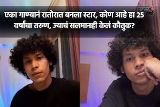 3 वर्षांची मेहनत,एका गाण्यानं बदललं नशीब, I'm Doneमुळे रातोरात स्टार,हा तरुण कोण