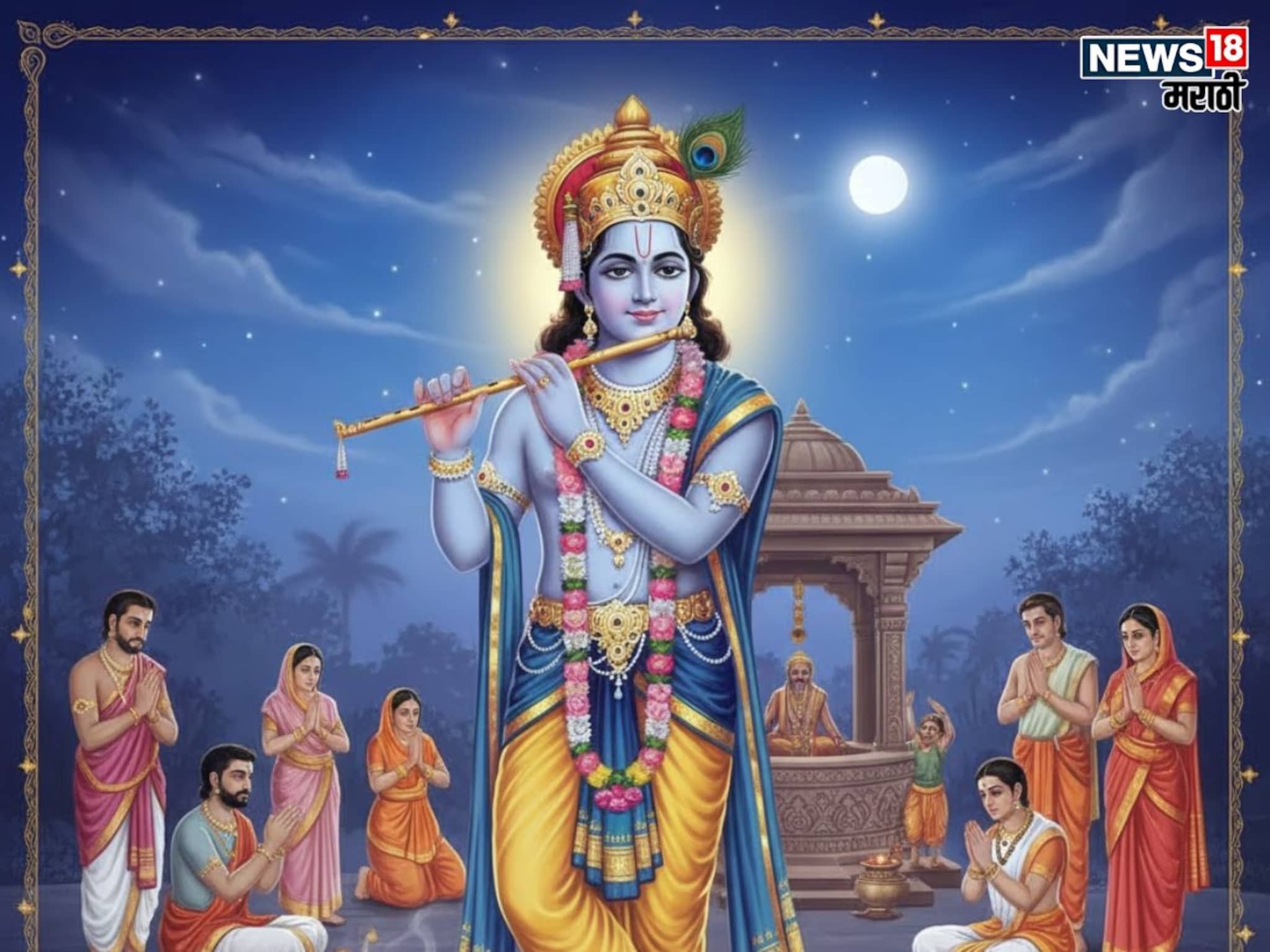 मार्गशीष महिन्यात काय करावे आणि काय टाळावे, तुम्हीही करत नाहीत ना 'या' चुका?