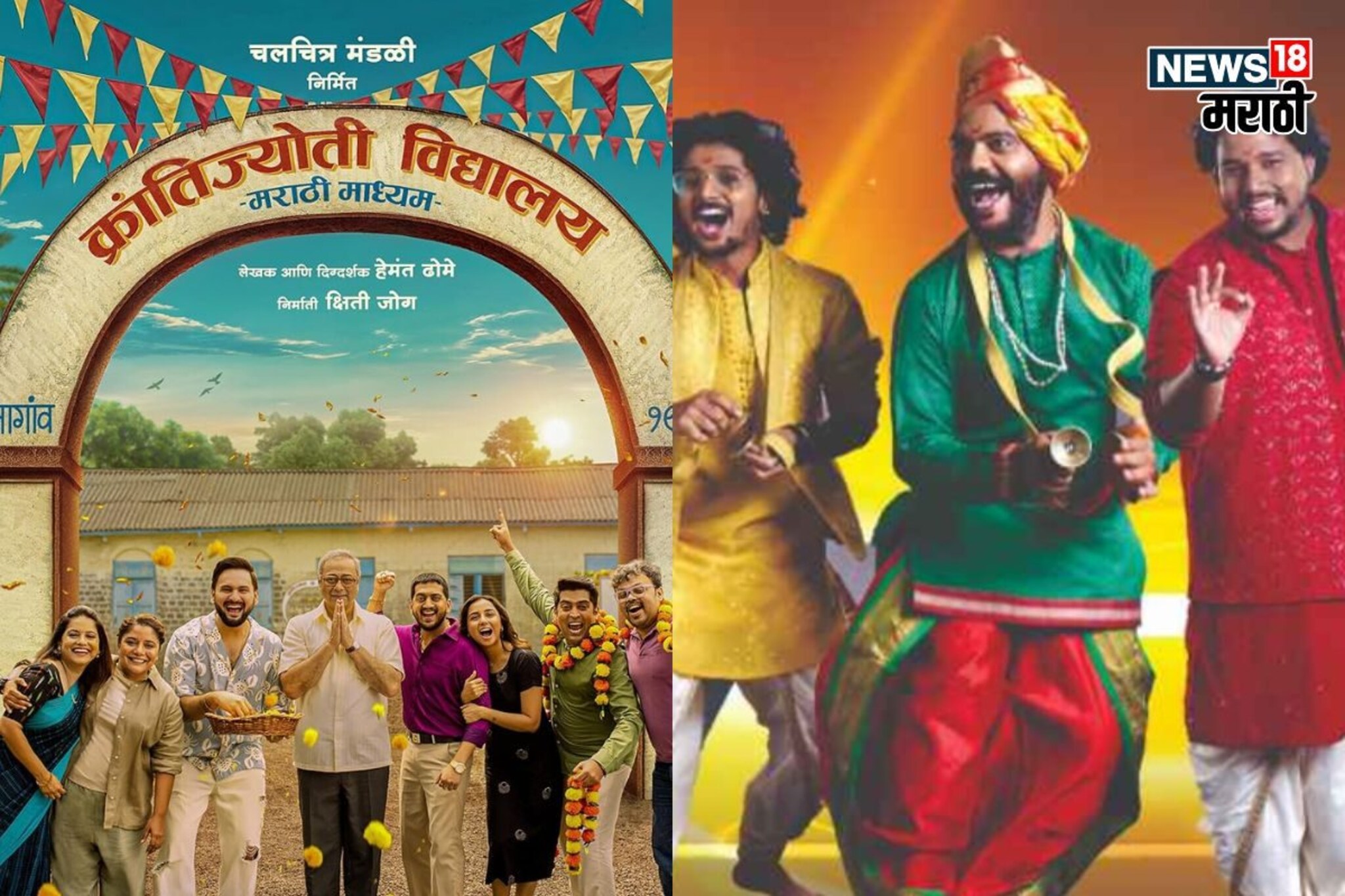 'क्रांतिज्योती'चं संगीत ठरणार नव्या वर्षाचं सरप्राइज, 'फोल्क आख्यान' टीमची वर्णी