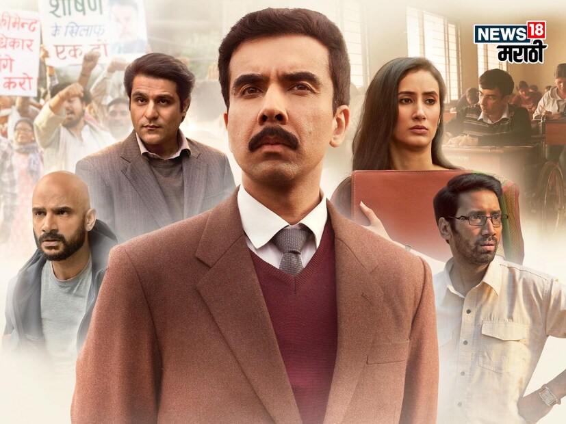 2021 मध्ये आलेल्या या सीरिजमध्ये नवीन कस्तुरिया, शिवांकित सिंग परिहार, अभिलाष थापलियाल, सनी हिंदुजा आणि नमिता दुबे यांच्या प्रमुख भुमिका आहेत. या सीरिजचा पहिला सीझन यूट्यूबवर फ्री आहे. दुसरा सीझन अमेझॉन प्राइमवर पाहू शकता.