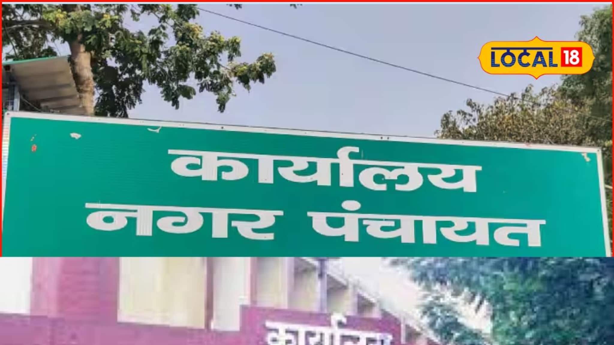 तुम्हाला पण माहितीये का? नगरपालिका आणि नगरपंचायत यांच्यातला नेमका फरक काय; समजून घ्या!