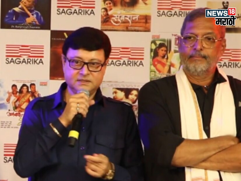 नाना पाटेकर यांनी एक वर्षांआधी त्यांचा नाना छंद हा गाण्यांचा अल्बम लाँच केला. ज्यात नानांनी लिहिलेली गीतं होतं. या अल्बमच्या लाँचला त्यांनी सचिन पिळगांवकर यांना आमंत्रित केलं होतं.   