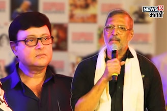 'माझी मातृभाषा मराठी, स्वप्नही मराठीतच पडतात...' नानांचा सचिन पिळगांवकरांना टोला