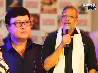 'माझी मातृभाषा मराठी, स्वप्नही मराठीतच पडतात...' नानांचा सचिन पिळगांवकरांना टोला