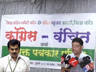 नांदेड काँग्रेस वंचित युती तुटली नांदेड काँग्रेस वंचित युती तुटली