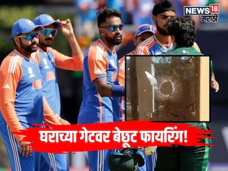 दिल्ली स्फोटानंतर स्टार क्रिकेटरच्या घरावर फायरिंग, पाच तरुणांचा बेछूट गोळीबार