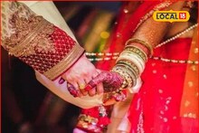 Marriage : तुमचं लग्न ठरायला येत आहेत अडथळे? मग करा हे उपाय, मिळेल नक्कीच लाभ, Video