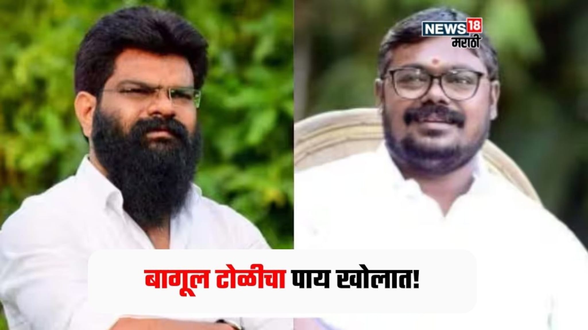 प्लॉटची डिल केली अन्...बागूल टोळीचा मोठा कारनामा! आणखी एक गुन्हा दाखल, काय आहे प्रकरण?