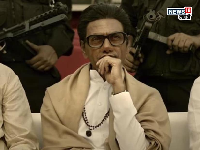 पानसे यांच्या मते, एखाद्या महान नेत्याच्या आयुष्याविषयी अभिनेत्याला परिस्थिती समजावून सांगणे खूप कठीण असते, पण नवाझुद्दीन यांनी स्वतःहून घेतलेल्या मेहनतीमुळेच हा चित्रपट साकार होऊ शकला.