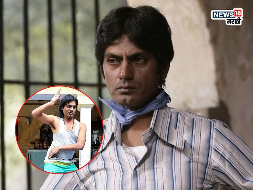 यू-ट्यूबर राज शमनी यांच्या पॉडकास्टमध्ये बोलताना नवाजुद्दीन सिद्दीकी यांनी त्यांच्या अभिनयाच्या सुरुवातीच्या दिवसांतील अनुभव सांगितला. 