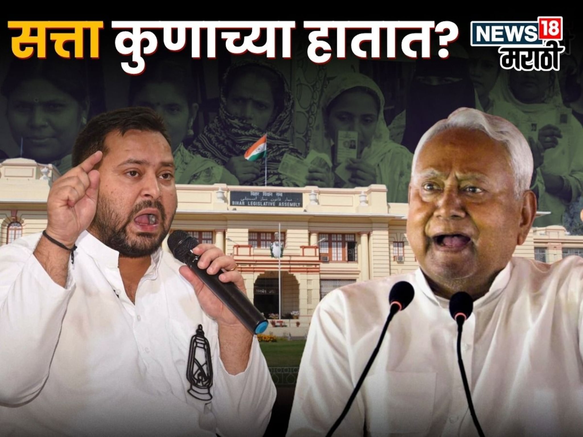 Bihar Assembly Elections: बिहारची सत्ता कुणाच्या हातात? Exit Pollचा मोठा ट्विस्ट, आकड्यांनी राजकीय वर्तुळात भूकंप, यावेळी कोणाचा गेम होणार?